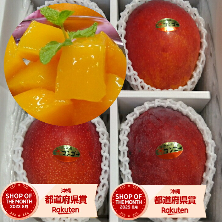 楽天市場】【まもなく終了緊急値下げ】沖縄県産 完熟 マンゴー 2.0k2