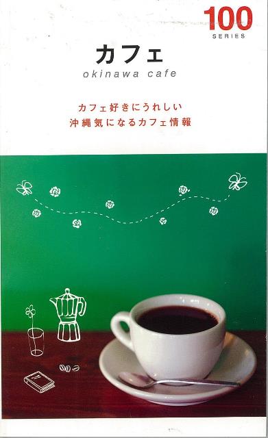 楽天市場 沖縄dee級読本 沖縄map