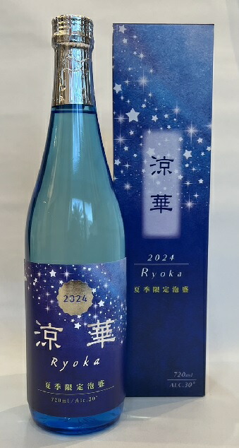楽天市場】【New！2025】【数量限定】泡盛 2025 夏季限定 涼華