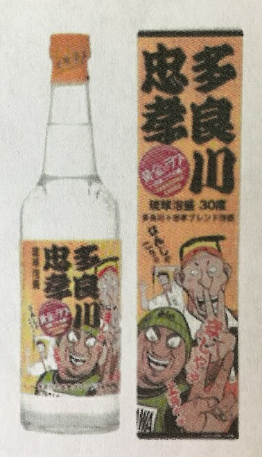 琉球泡盛　2019年度泡盛鑑評会　優等賞　受賞酒　11年古酒　忠考　43度 楽天市場】【数量限定】泡盛 2019年泡盛鑑評会優等賞受賞酒 11年
