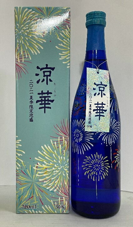 楽天市場】【New！2025】【数量限定】泡盛 2025 夏季限定 涼華