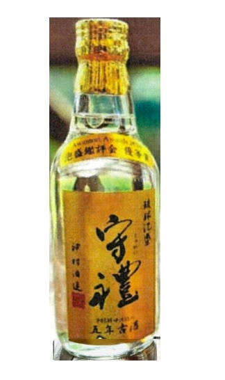 久米仙酒造 泡盛古酒 久米仙 2003年 &amp; 2005年 久米仙 2003年蒸留特別限定古酒 40度,720ml 限定400本 / 久米仙