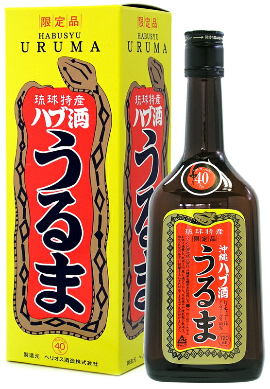 楽天市場】ヘリオス うるま沖縄 ハブ酒 ハブ入り40度 3800ml