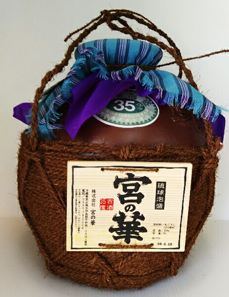 泡盛　古酒「宮の華」宮の華酒造所 琉球泡盛宮の華 | 大阪屋酒店オンラインショップ