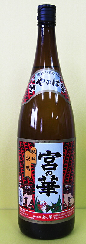 未開封　琉球泡盛　古酒 五合壺　宮の華　35度　8年 宮の華 5升壷 35度古酒 9000ml 壺 甕 泡盛 琉球泡盛 古酒 : 385