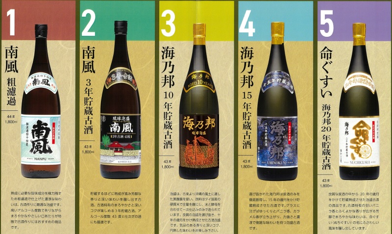 レア！！　長命草の花酒！！　崎元酒造　60度　720ml 泡盛 花酒 長命草酒 60度720ml」崎元酒造所 ミントの香り漂う