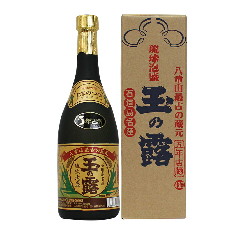 未開封！レア泡盛 泡波＆玉の露古酒 限定品 未開封！レア泡盛 限定品 泡波＆玉の露古酒 したい