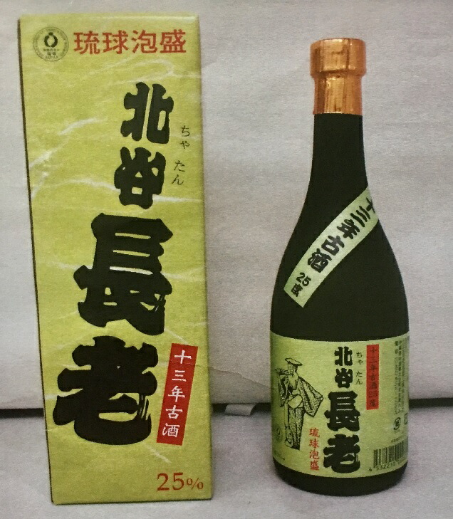 北谷長老酒造「 長老 」 43度,1,800ml 19年物 / 泡盛古酒 imgrc0082151482.jpg