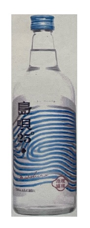 島のなごみ 泡盛 リキュール お土産 贈答品 3本セット 沖縄 限定 島のなごみ 泡盛 リキュール お土産 贈答品 3本セット 沖縄 限定