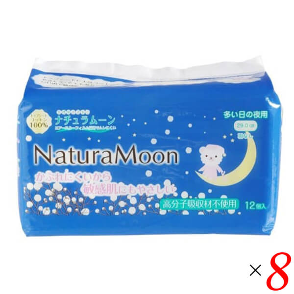 【マラソン限定！100円クーポン】G-Place ナチュラムーン ナプキン 多い日の夜用 羽なし 12個 8セット 天然コットン100％ 高分子吸収材不使用 無香料 無着色