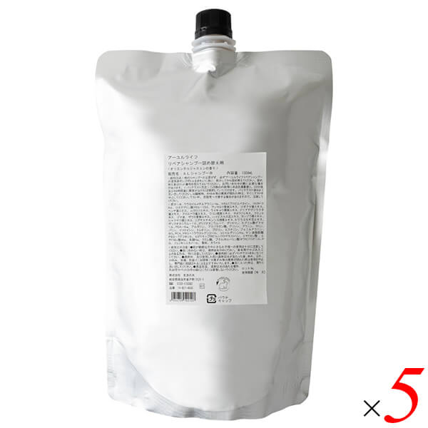【尖んがり最大限度4倍！】百貨店SALE！遣って行くの木 アーユルライフ リペアシャンプー 1000ml(詰替) 5袋書き割り アミノ酸 ノンケイ素樹脂 髪の毛世話をする 馨り