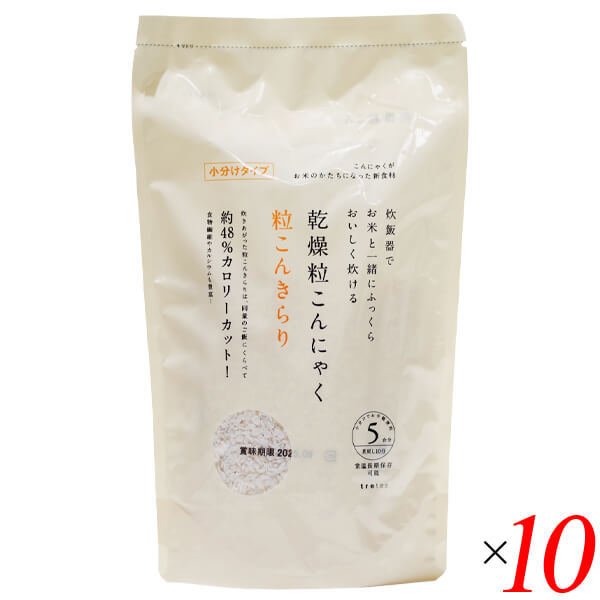 【尖んがり最大限度8倍！】百貨店SALE！かわき切る粒こんにゃく 粒こんきらり 325g（65g×5本入） 10袋書き割り ムカゴこんにゃく芋当てはめる 小分け印字機 炊飯・一皿分の料理に