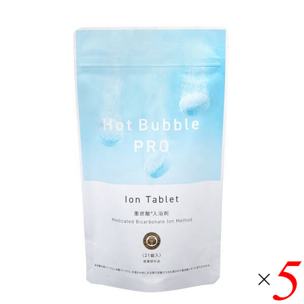 【4/18(土)限定！ポイント最大7倍！】入浴剤 薬用 炭酸 Hot Bubble PRO (ホットバブルプロ） 15g ×21錠 5個セット 送料無料