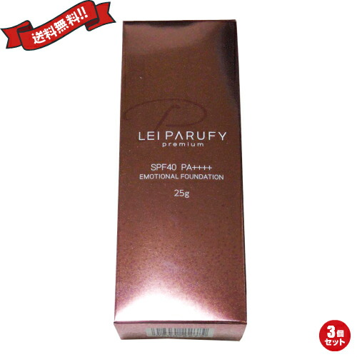 50代 Uv ファンデーション リキッド 最大32 5倍 ファンデーション 40代 ベースメイク メイクアップ ポイント6倍 パルフィー パルフィー Spf40 カバー力 最大300円クーポン配布中 メール便 ポスト投函 送料無料 カバー力 プレミアム 25g Lei ツヤ肌 レイ Parufy 3