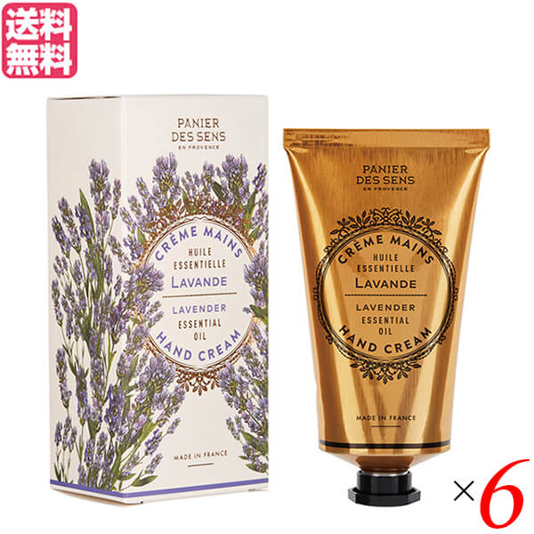 【ポイント8倍！】7/20(月)限定！パニエデサンス エッセンシャルズ ハンドクリーム 75mL ラベンダー 6本セット 手 シアバター 保湿 送料無料｜ダイエットラボ