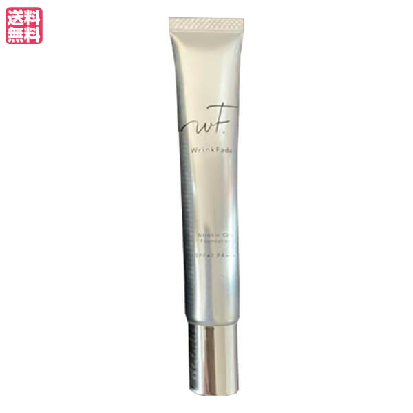 新品❗薬用リンクルカバーファンデーション ナチュラルベージュ 20g ✕ 2個 WrinkFade薬用リンクルカバーファンデーション ナチュラル