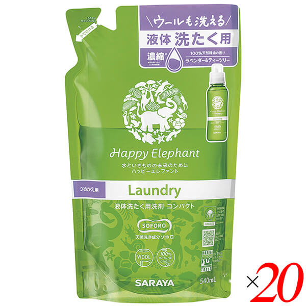 【ポイント8倍！】7/25(土)限定！ハッピーエレファント 液体洗たく用洗剤 540ml 20本セット 送料無料｜ダイエットラボ