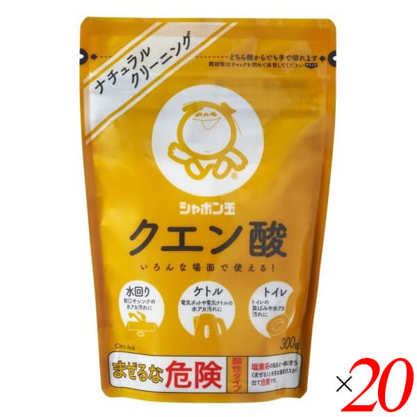 【100円クーポン！】学割6倍！クエン酸 水回り 掃除 シャボン玉 クエン酸 300g 20個セット 送料無料｜ダイエットラボ