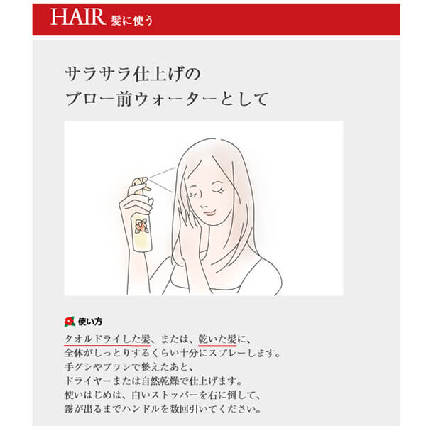 再販ご予約限定送料無料] 最大18倍 大島椿 ヘアスプレー ヘアミスト ヘアウォーター つやつやウォーター 180ml  somaticaeducar.com.br