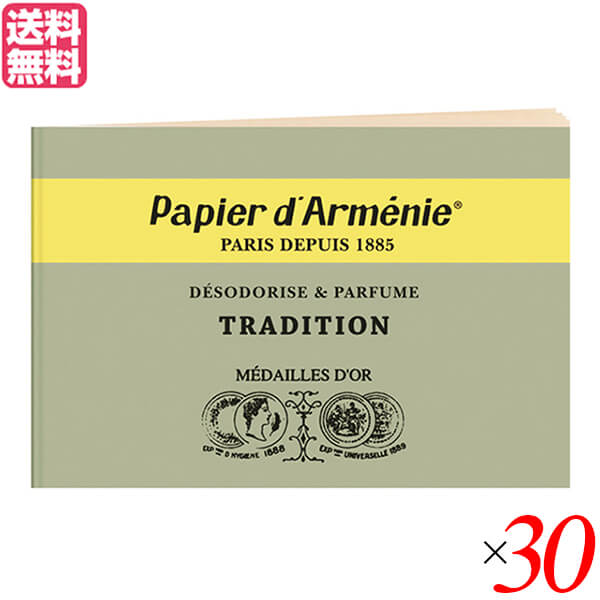 【マラソン限定！ポイント2倍！】パピエダルメニイ トリプル トラディショナル 30個セット papier d'armenie 送料無料
