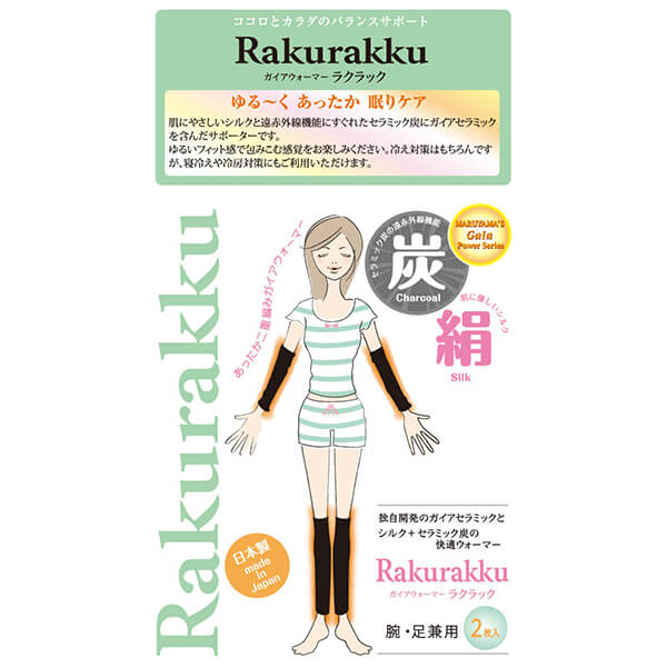 rakurakku