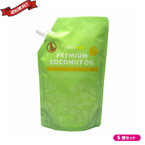 【マラソン限定！ポイント2倍！】ココウェル プレミアムココナッツオイル 500ml ５個セット