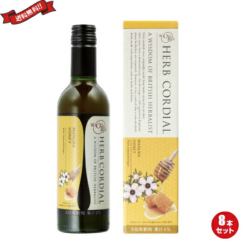 希釈 ジュース シロップ 生活の木 ハーブコーディアル マヌカハニー Manuka honey 360ml ８本セット