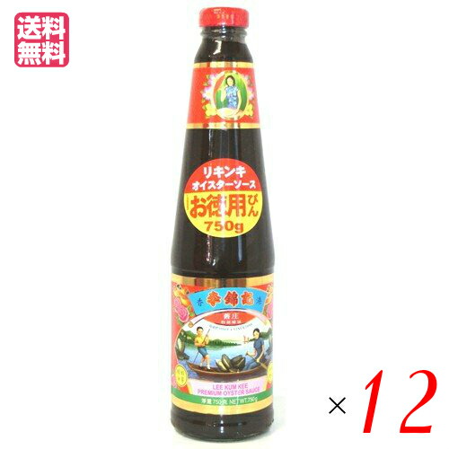最大35倍!オイスターソース りきんき リキンキ 李錦記 オイスターソース 750g 12個セット
