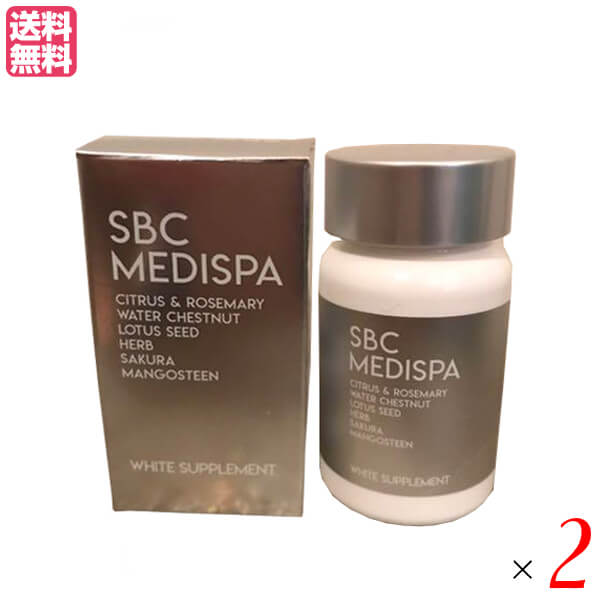 【マラソン限定！ポイント2倍！】SBC MEDISPA ホワイトサプリメント 30粒 2個セット 湘南美容外科 ニュートロックスサン ローズマリー 送料無料