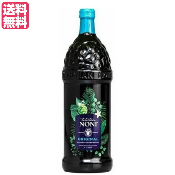 タヒチアン ノニジュース1000ml×4本セット タヒチアンノニジュース 1本（1000ml×1本） モリンダ 飲みやすい