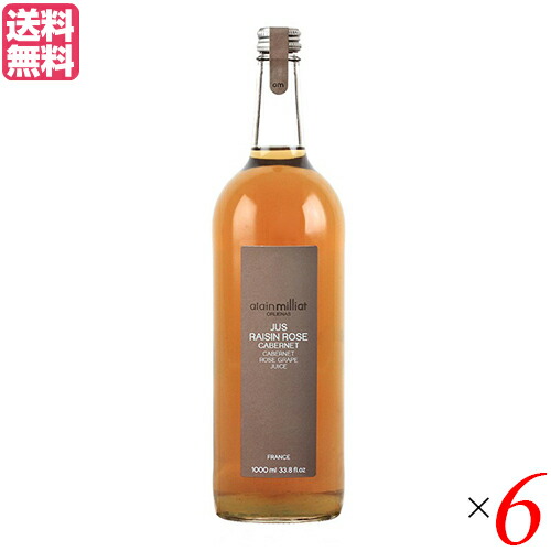 ぶどうジュース ブドウジュース １００パーセント アランミリア カベルネ種 ロゼグレープジュース 1000ml ６本 送料無料｜ダイエットラボ