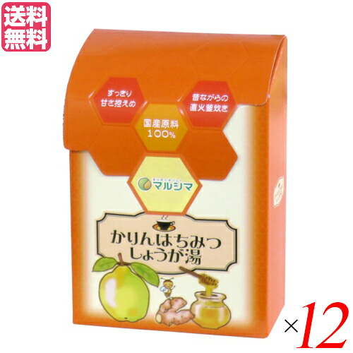 【マラソン限定！ポイント2倍！】生姜湯 しょうが湯 生姜茶 かりんはちみつしょうが湯 （12g×12）１２箱マルシマ 送料無料