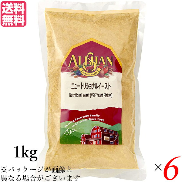 【マラソン限定！ポイント2倍！】アリサン ニュートリショナルイースト 1kg 6袋セット ベジタリアン ビーガン ヴィーガン 送料無料