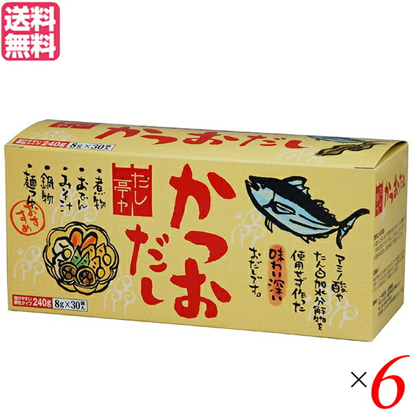 だし 出汁 だしパック ムソー だし亭や かつおだし 箱入 包 6個セット 送料無料 だし 出汁 だしパック ムソー だし亭や かつおだし 箱入 無添加 かつお カツオ カツオだし 顆粒 粉末 だし かつお節 昆布 食塩 国産 送料無料 全国各地にて活躍されムソーと永くお取引を