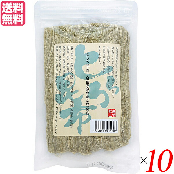 【マラソン限定！学割2倍！100円クーポン！】とろろ昆布 がごめ昆布 がごめとろろ昆布 30g TAC21 10袋セット 送料無料