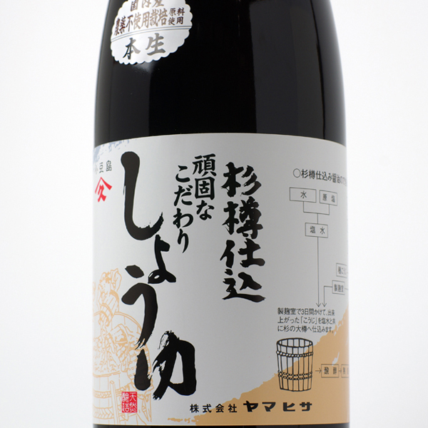 ランキング総合1位 醤油 無添加 国産 ヤマヒサ 杉樽仕込 頑固なこだわり醤油 本生 こい口醤油 720ml １２本セット 送料無料 fucoa.cl