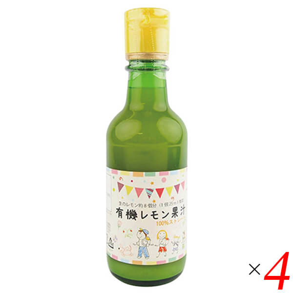 ストア レモン 無農薬 有機JAS 無添加 オーガニックレモン100％しぼりたて180ml www.rmb.com.ar