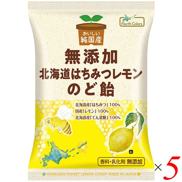 最大18倍 のど飴 はちみつ レモン ノースカラーズ 純国産北海道はちみつレモンのど飴 68g ５個セット 大好き