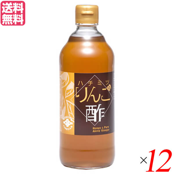 【マラソン限定！ポイント2倍！】りんご酢 果実酢 飲む酢 はちみつりんご酢 500m 横井醸造 １２個セット 送料無料
