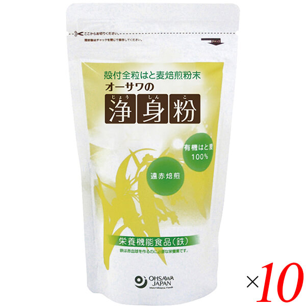 【マラソン限定！学割2倍！100円クーポン！】浄身粉 はと麦 粉末 オーサワの浄身粉(有機はと麦使用) 150g 10個セット 送料無料