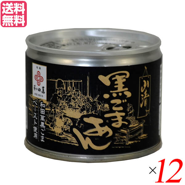 最大91％オフ！ 最大18倍 あんこ こしあん 小豆 山清 黒ごまあん6号 245g 送料無料 turbonetce.com.br