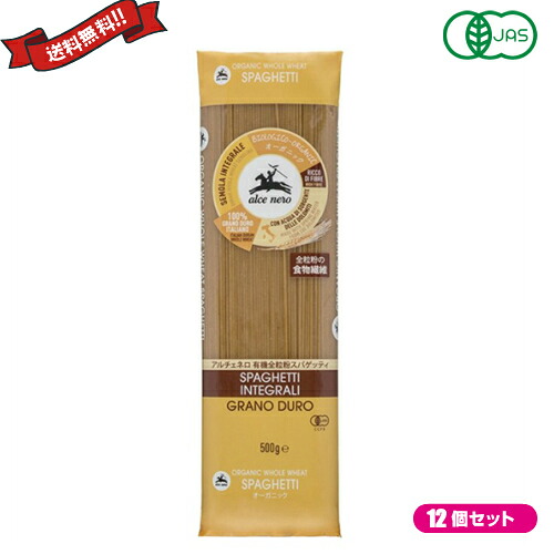 【マラソン限定！ポイント2倍！】パスタ スパゲティ スパゲッティー アルチェネロ 有機 全粒粉スパゲテｨ 500g ×１２袋
