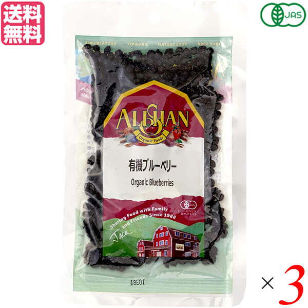 ブルーベリー ドライフルーツ オーガニック アリサン 有機ブルーベリー 1kg 3袋セット 送料無料 楽天市場】【スーパーSALE！ポイント2倍！300円クーポン