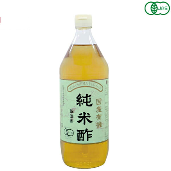 【4/15(水)限定！カードでポイント8倍！】酢 お酢 米酢 マルシマ 国産有機純米酢 900ml ６本セット