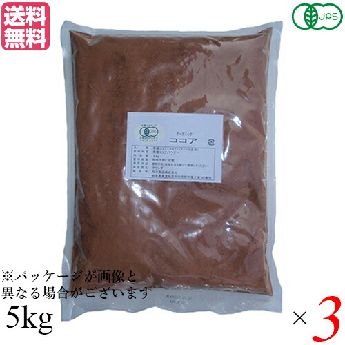 最大32倍!ココア ココアパウダー cocoa 桜井食品 有機ココア 5kg 3袋セット 送料無料