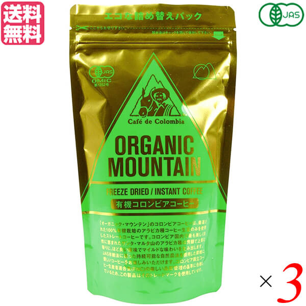 最大32倍!オーガニック コーヒー インスタント オーガニックマウンテン 有機インスタントコーヒー 80g 詰め替え コロンビアコーヒー 3個セット 送料無料