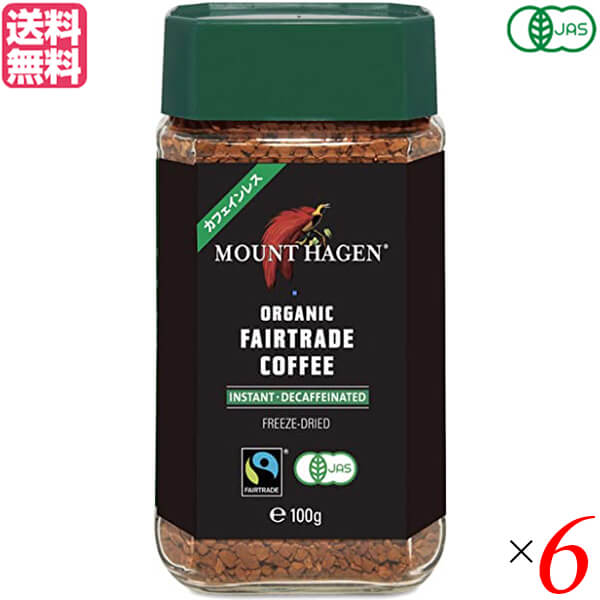 【マラソン限定！100円クーポン】ノンカフェイン コーヒー インスタント マウントハーゲン オーガニック フェアトレード カフェインレス インスタントコーヒー 100g 6個セット 送料無料
