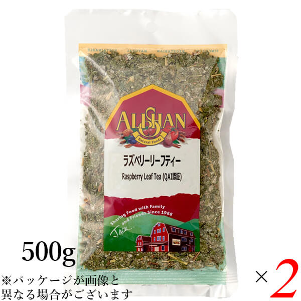 【マラソン限定！ポイント2倍！】ラズベリーティー ハーブティー アリサン ラズベリーリーフティー 500g 2個セット 送料無料