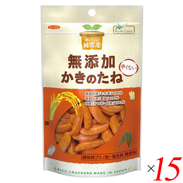 【4/18(土)限定!ポイント最大7倍!】柿の種 柿のたね ノースカラーズ 純国産かきのたね 53g 15個セット 送料無料