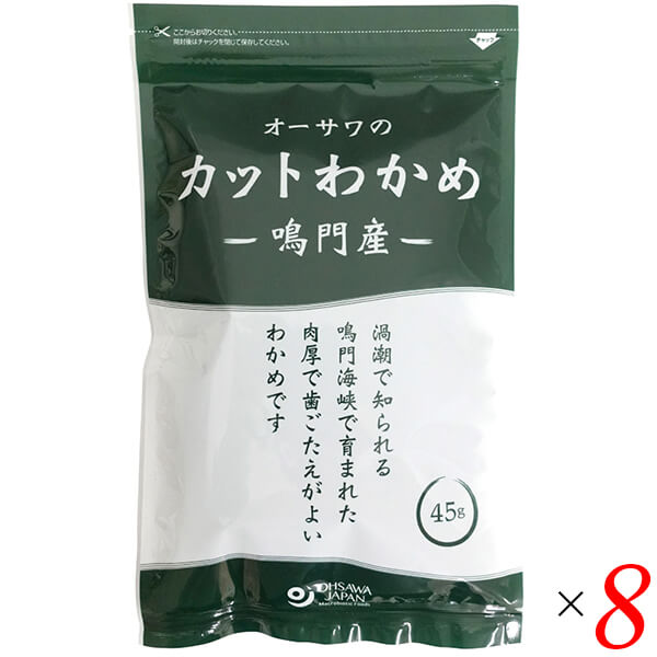 【5/25(日)限定！楽天カード利用でポイント8倍！】カットわかめ 乾燥わかめ ワカメ オーサワの鳴門産カットわかめ 45g 8個セット 送料無料